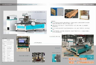 山东板式开料机厂家 设备优势、图片展示与软件开发服务