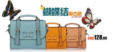简约设计淘宝女包与二手包销售 时尚与环保的完美融合